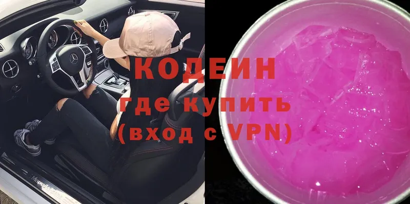 Кодеиновый сироп Lean Purple Drank  Собинка 