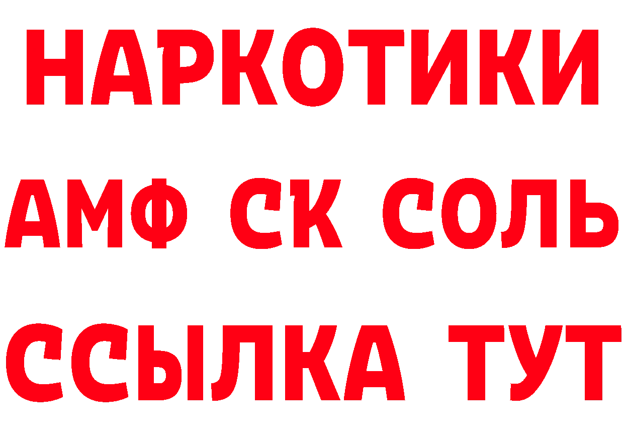 Альфа ПВП Соль рабочий сайт даркнет MEGA Собинка