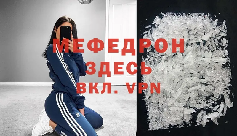 shop наркотические препараты  Собинка  МЕФ VHQ  наркошоп 